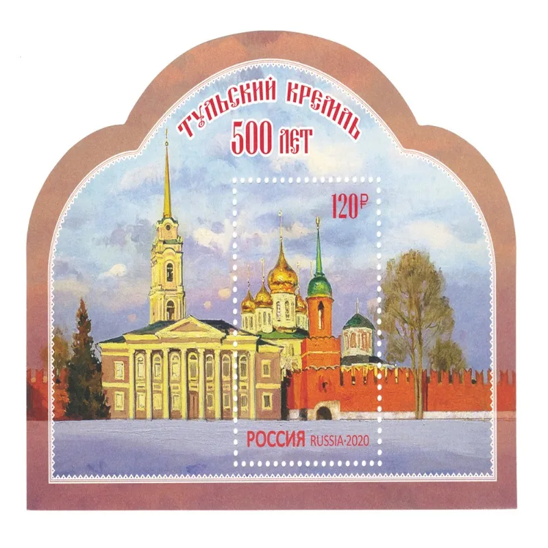 

Печать "Россия, 2020, 500-летие Establishment of the Tura Kremlin", Real Original, MNH