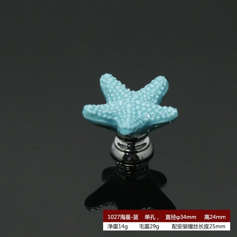 

Керамическая ручка морская звезда