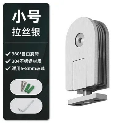 

Петля для стеклянной двери витрины 360° ° Поворотный зажим для душевой комнаты, зажим для ванной комнаты, небесная Земля, верхний нижний дверной вал