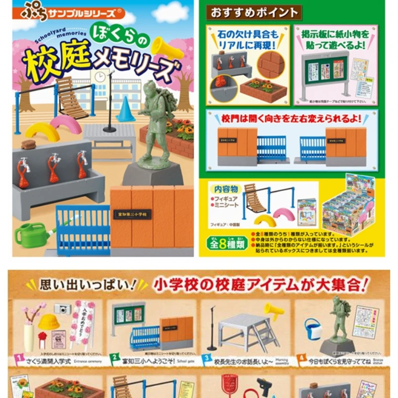 

Original Genuine RE-MENT Japanese Kawaii Simulation Candy Toys Primary School Scene Miniature Box Model Gift