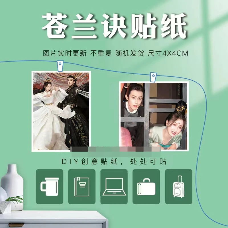 

60 шт./компл. Wang Hedi Yu Shuxin Zhang Linghe Xu Haiqiao плакаты Наклейки Canglanjue материалы для ручной учетной записи чашка для ноутбука телефона DIY