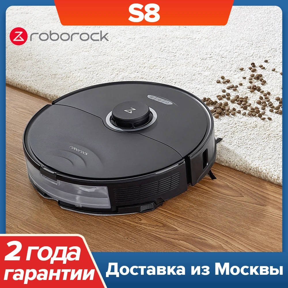 

Робот-пылесос Roborock S8, <500 Вт, беспроводной, влажная уборка, пылесборник