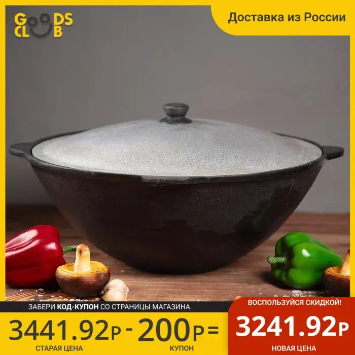 Казан чугунный 12 л плоское дно алюминиевая крышка |