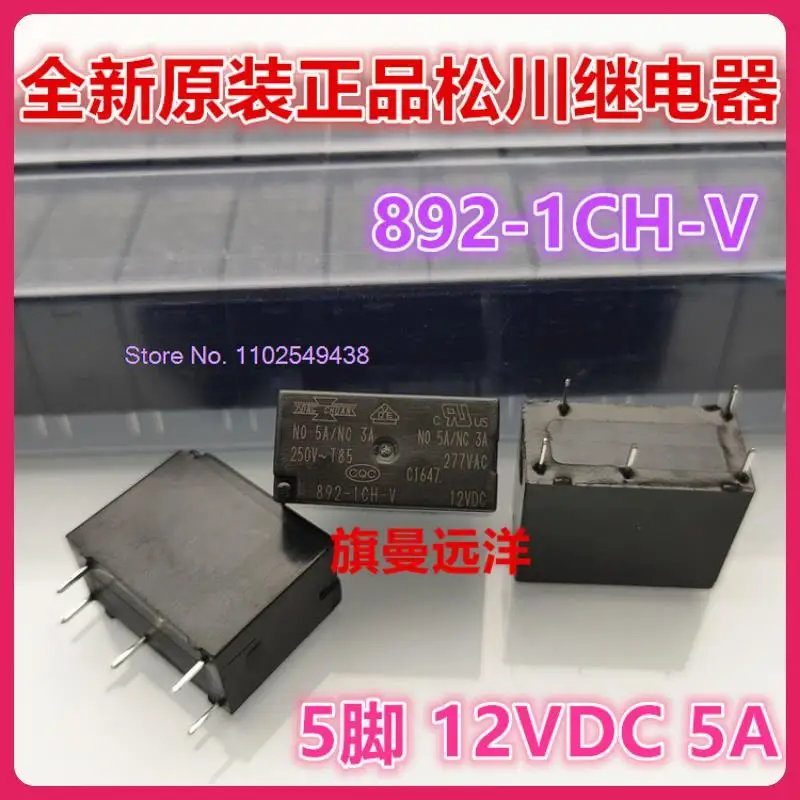 

10PCS/LOT 892-1CH-V 12VDC 5A 5 12V DC12V 11