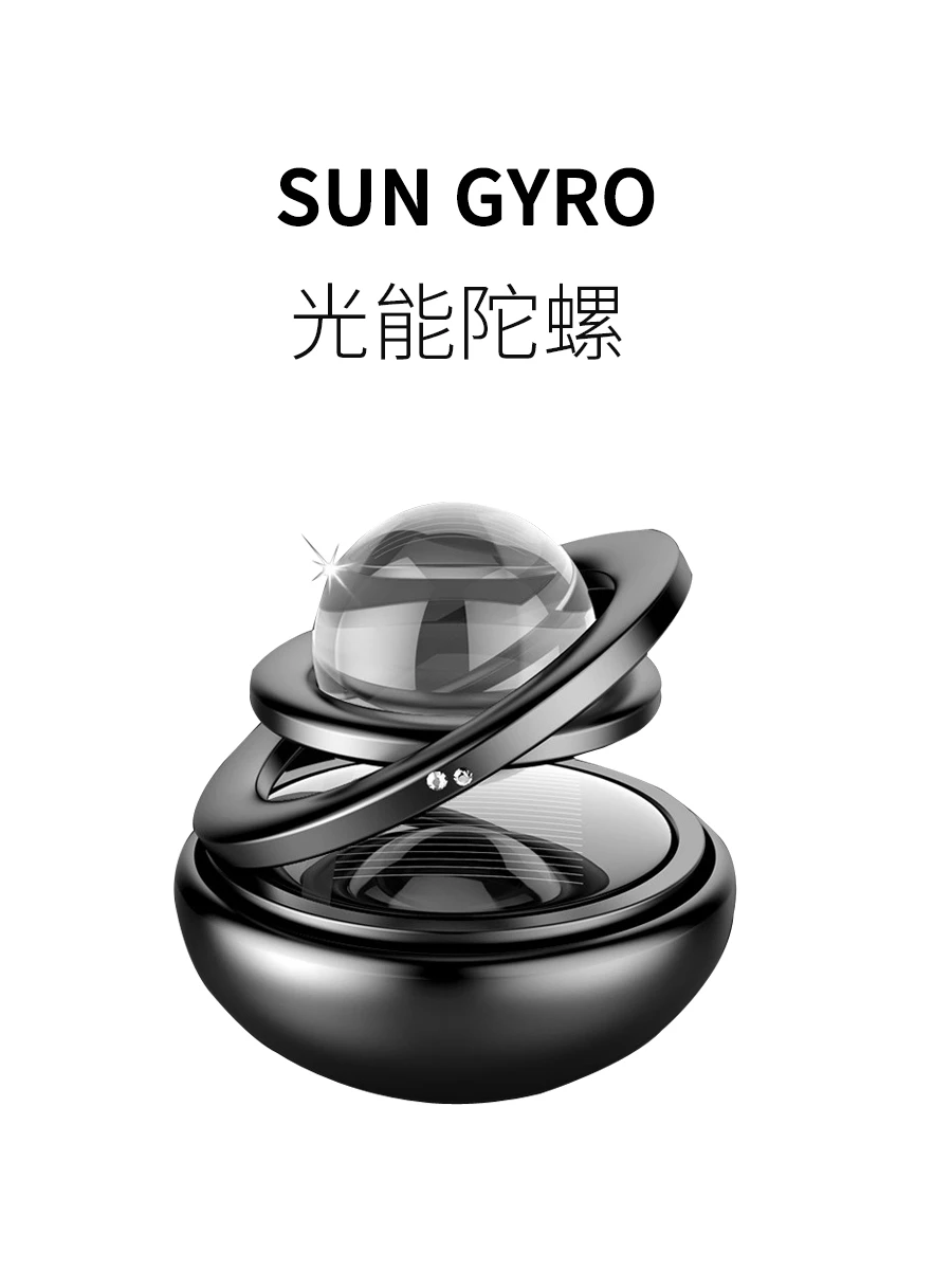 

Гироскоп светильник легким энергопотреблением, черная технология, высокотехнологичные настольные украшения, декомпрессионный артефакт, д...