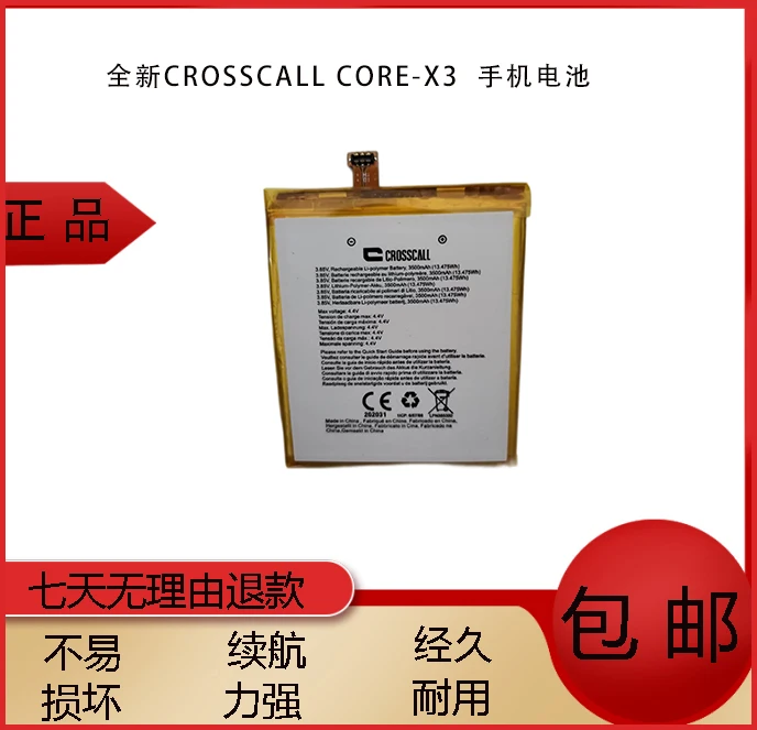 

For New Crosscall Core-x3 Mobile Phone Battery