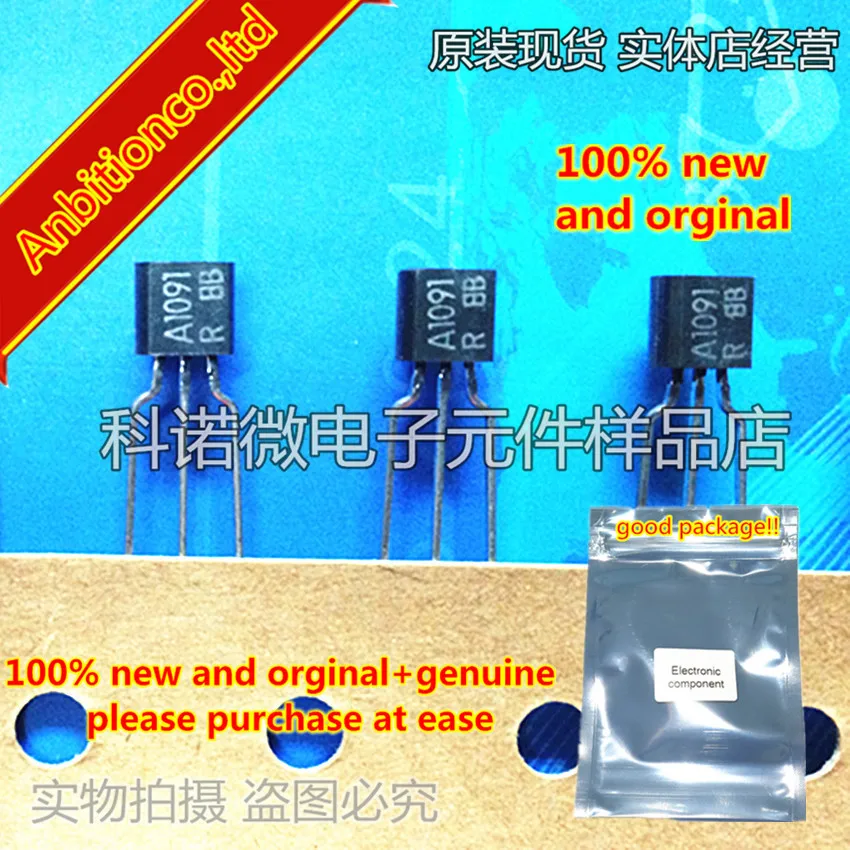 

10pcs 100% new and orginal 2SA1091 A1091-R TO-92 in stock