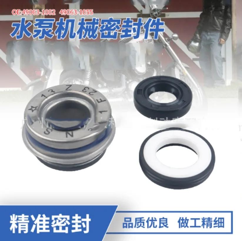 1 комплект механическое уплотнение для насоса Kawasaki VN750 VN800 VN400 VN1500
