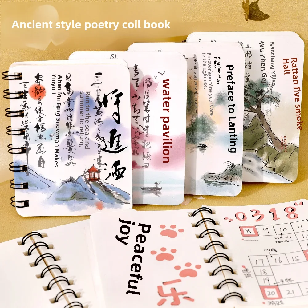 Книга для рисования китайской древней поэзии с кольцом-границей