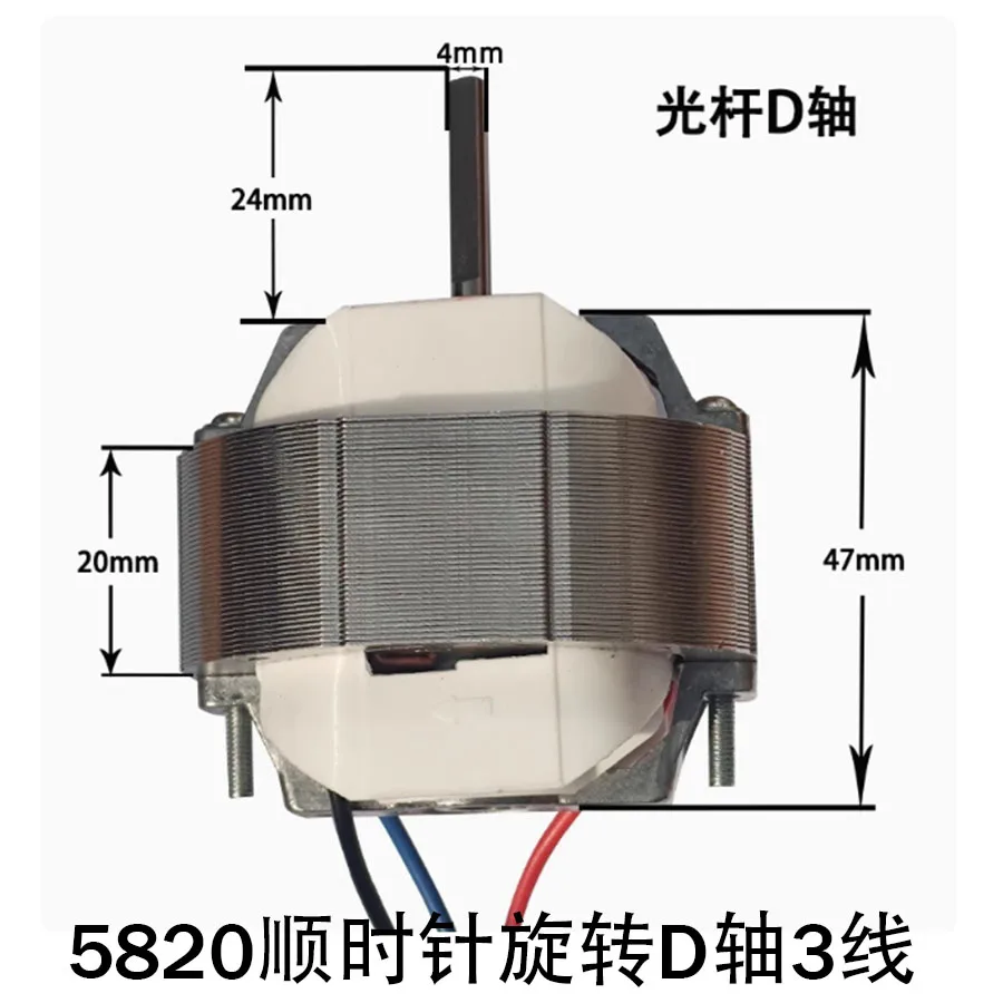 YJ58-20 двигатель вентилятора циркуляции воздуха, аксессуары для двигателя электрического вентилятора 5816, трехпроводной, двухскоростной, аксессуары для циркуляционного вентилятора