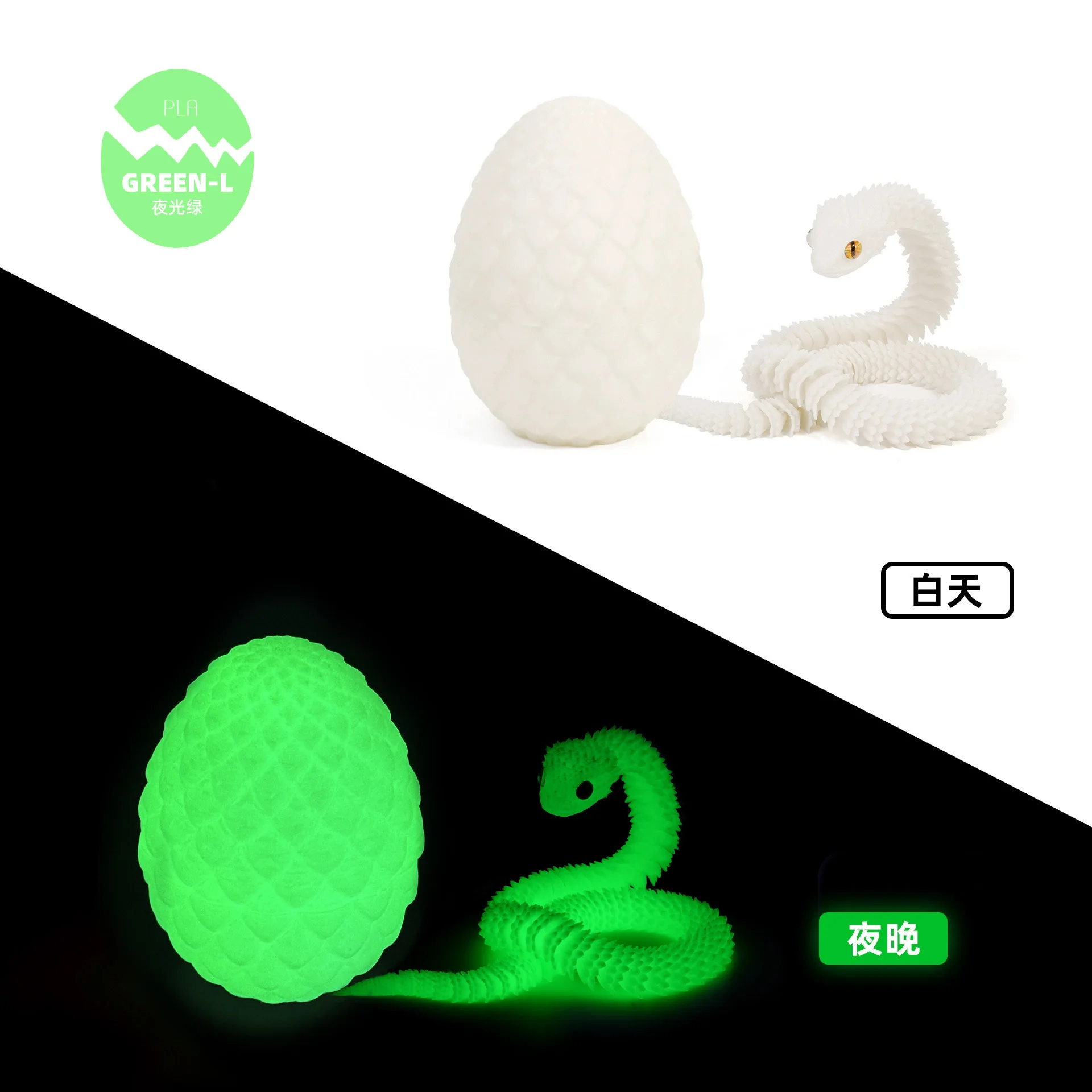 

3D Фигурки Змея и Яйцо