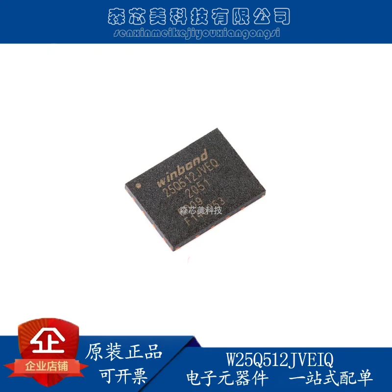 

2pcs original new W25Q512JVEIQ WSON-8 3V 512M-bit serial flash memory