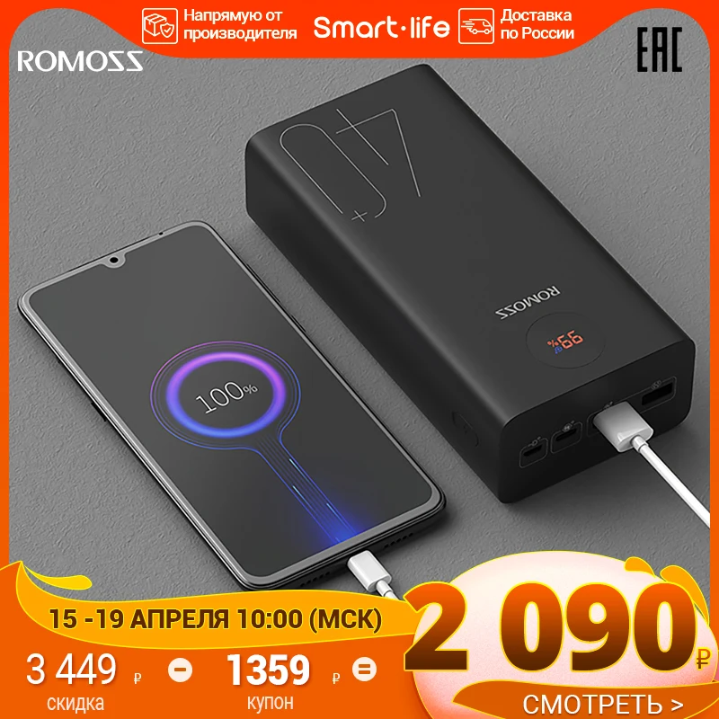  ROMOSS Zeus 40000mAh Power Bank 18W Повербанк PD QC 3,0 Двусторонняя Быстрая зарядка Powerbank Type-C Внешнее зарядное устройств