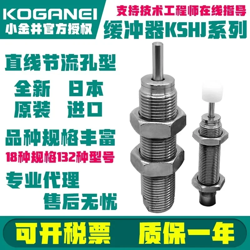 KOGANEI Xiaojinjing Буфер KSHJ10 * 6c-01/16x15x8/14x12-01-02