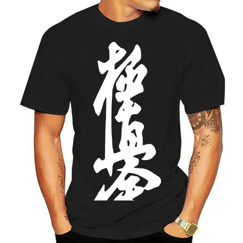 

Kyokushin Karate Masutatsu Oyama Karate Japan - Custom Men T-Shirt Tee Women tshirt