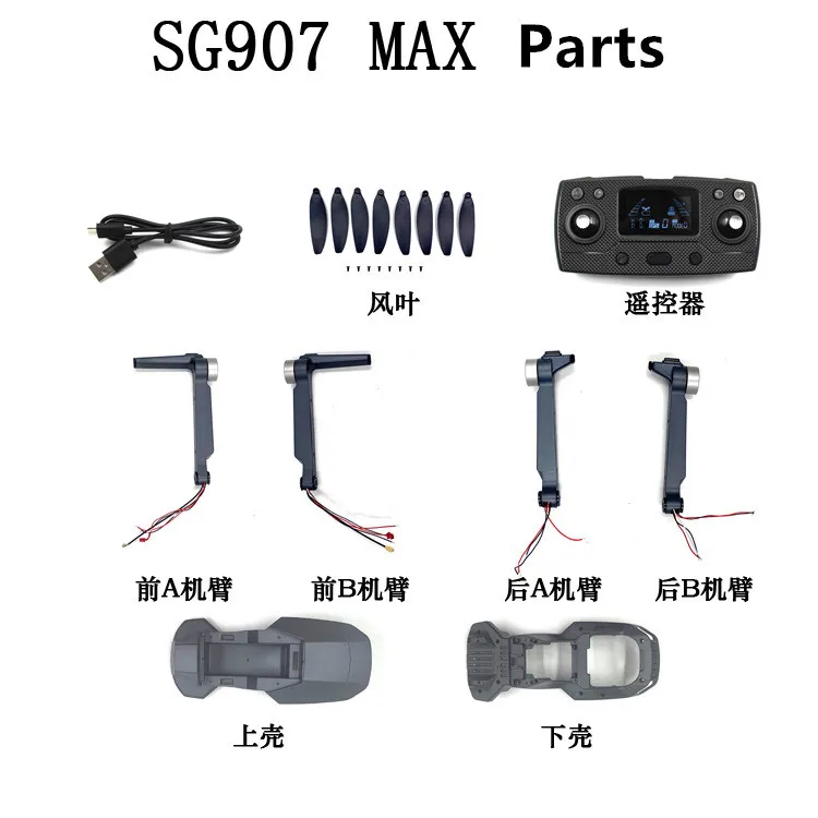 

SG907MAX SG907 MAX RC Drone Spare Parts blade Arm with motor body shell USB line Remote Controller etc