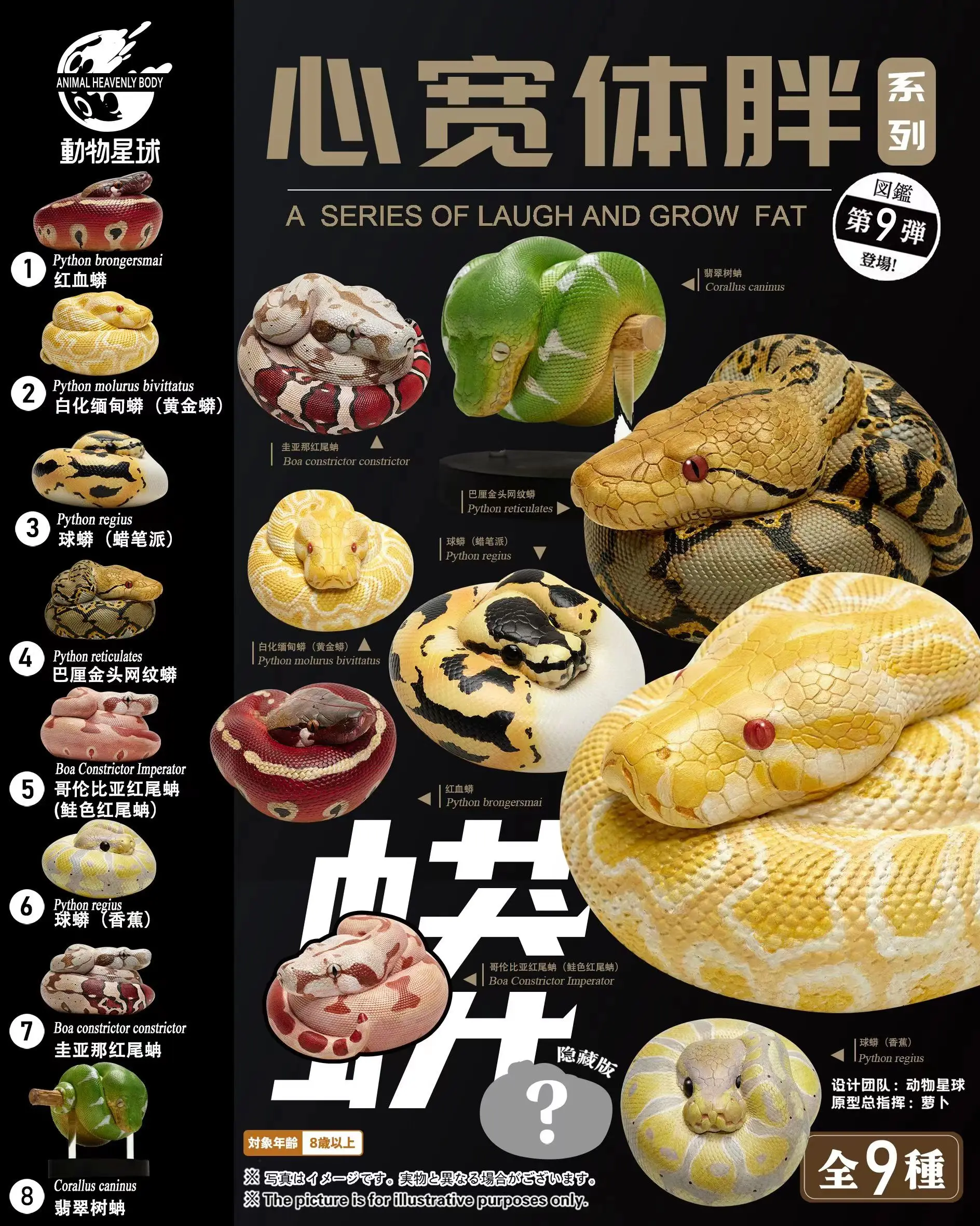 

Животное планета 09 змея 2.0 глухая коробка модель мяч питон Изумрудное дерево удаа питона ретикулаты GK коллекционное украшение подарок на день рождения