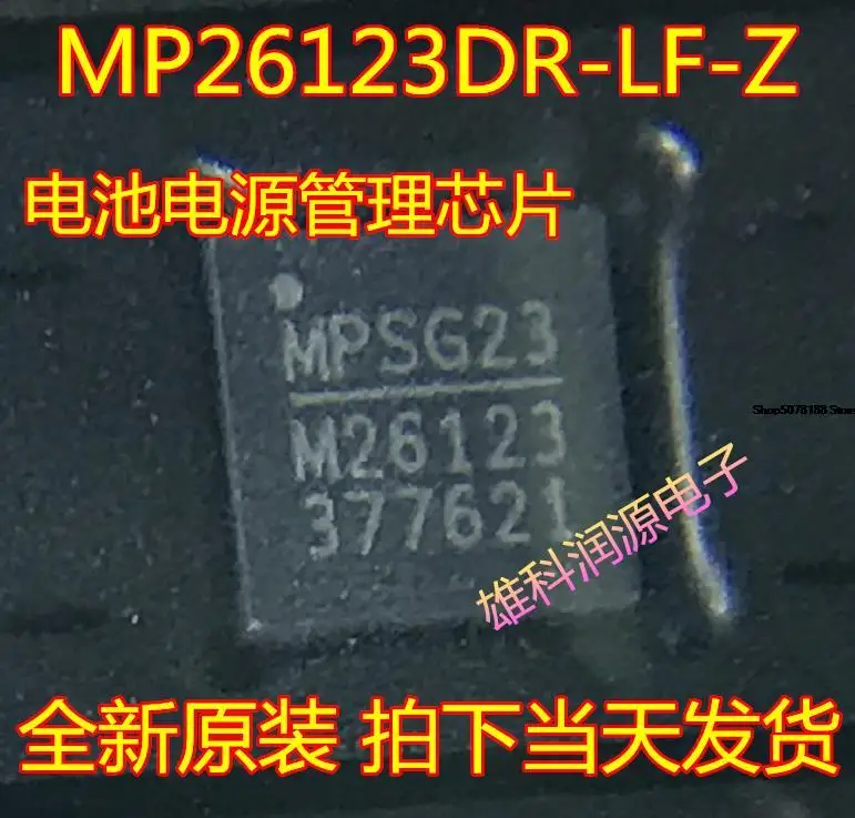

5pieces MP26123DR-LF-Z M26123 QFN MPS