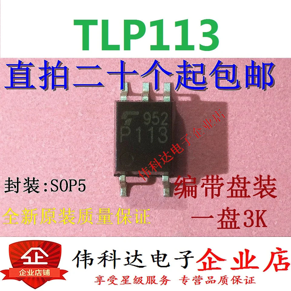 5 шт./партия TLP113 TLP113A P113 SOP5/