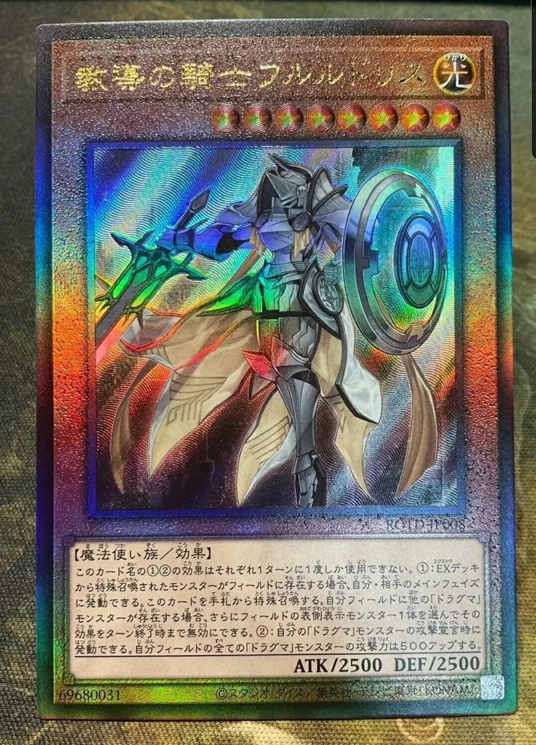 Yugioh KONAMI Дуэль Монстры ROTD-JP008 Dogmatika Fleurdelis the Knighted Ultimate редкая японская коллекция