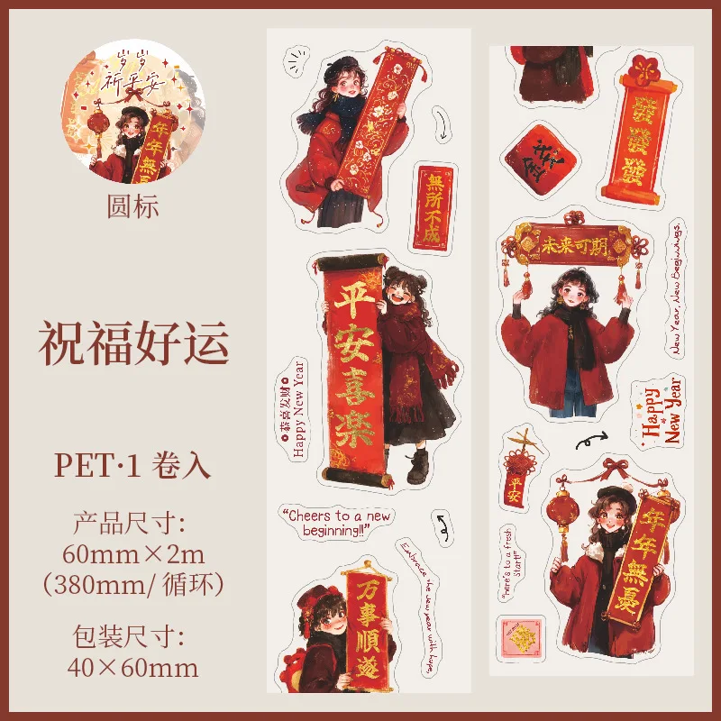 1 шт./1 лот, наклейки для скрапбукинга, декоративные клейкие ленты, пожелания мира на каждый год, маскировочные ленты, бумага «сделай сам», японские наклейки клейкие washi ленты для декора с фольгой золотистые 15 мм х 3 м 7 шт рисовая бумага остров сокровищ 661712