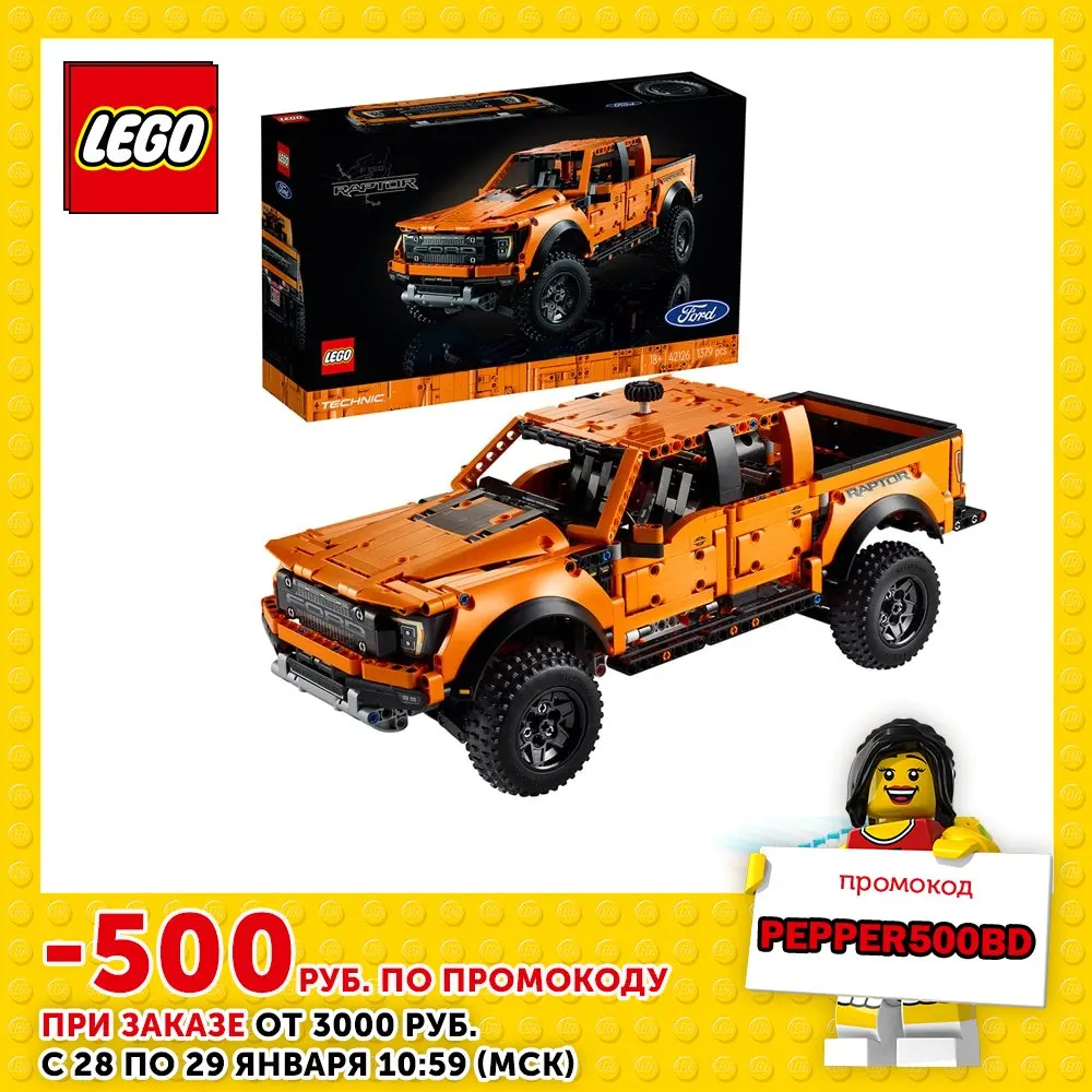  Конструктор LEGO Technic 42126 Ford F-150 Raptor