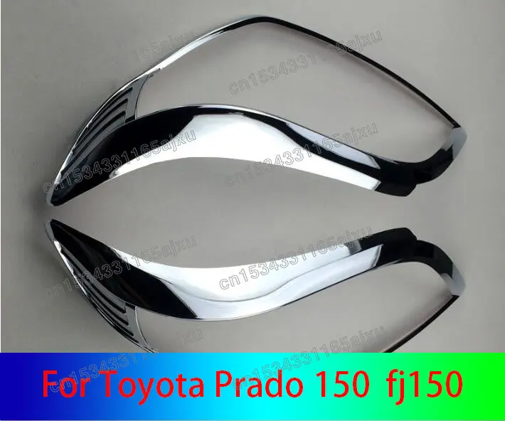 Накладка на переднюю фару для Toyota Prado 150 fj150 2010 - 2013 ABS chrome