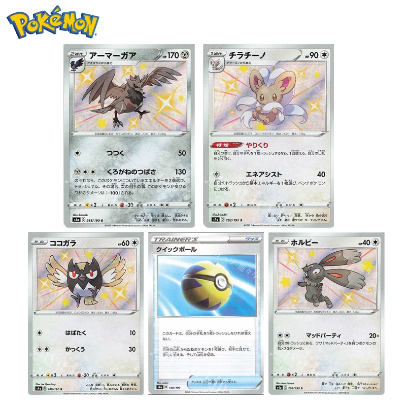 

Pokemon Japanese Edition S4A S/a Collection Card Tcg Childrens Animation Leisure Board Game Chess and Card Hobby Toy Gifts