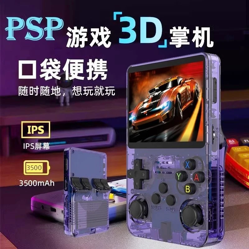 ANBERNIC R36s Портативная игровая консоль | AliExpress