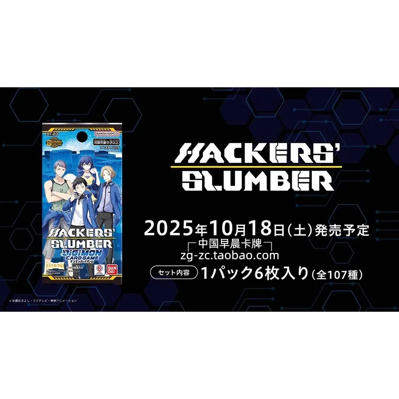 Фото Карты Bandai Digimon DTCG, коллекционная карточная игра, японский и упрощенный китайский, BT-23 HACKERS SLUMBER, пакет пополнения, коллекционная карта. №3