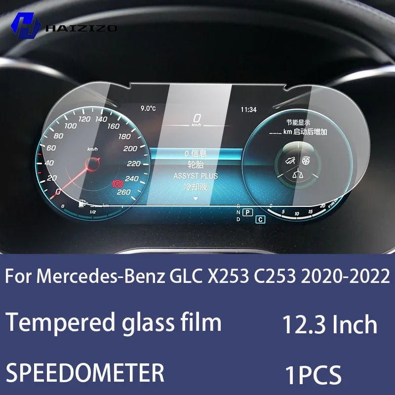 

Для Mercedes-Benz GLC X253 C253 2020-2022 автомобильный спидометр, ЖК-экран, защитная пленка, аксессуары из закаленного стекла с защитой от отпечатков пальцев
