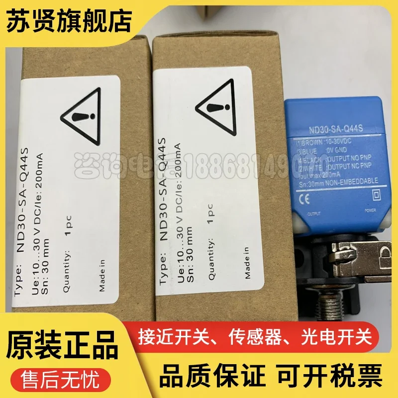 ND30-SA-Q44S ND30-SB-Q44S ND40-SA-Q44S Новинка и оригинал