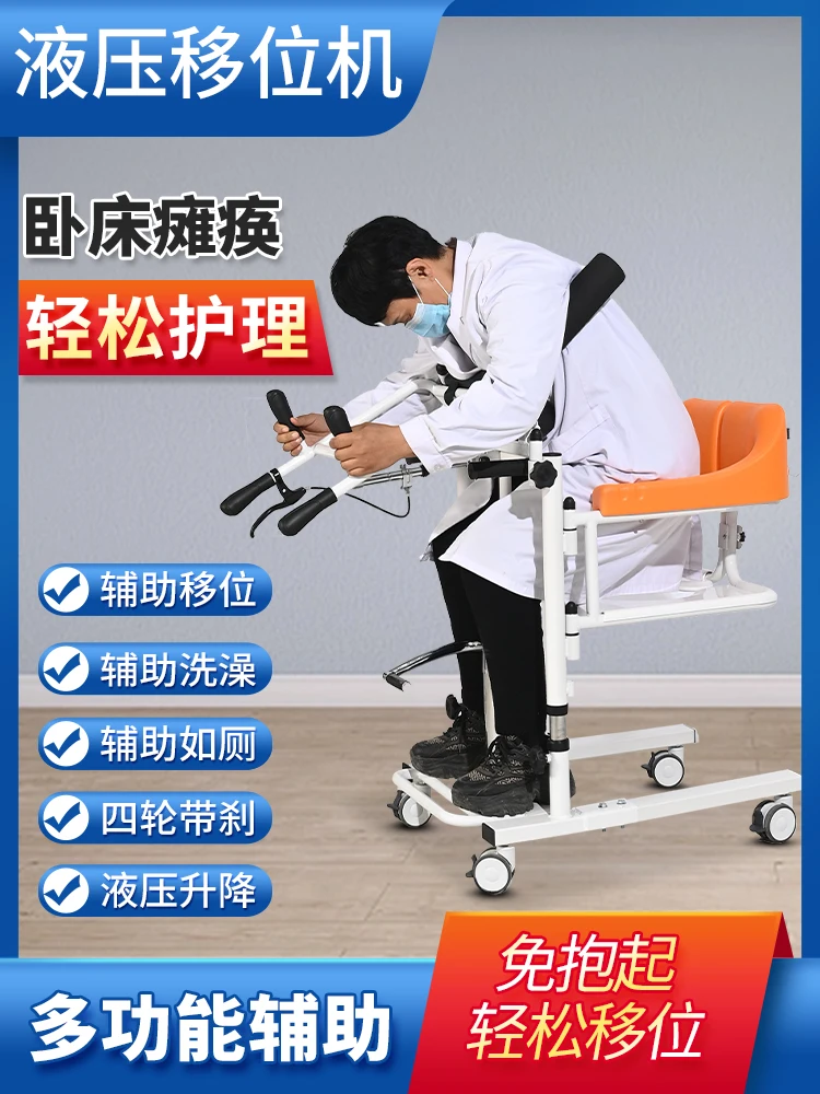 Гериатрический подъемник многофункциональный для инвалидов парализованный