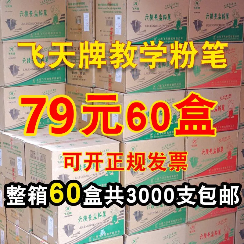 

Марка Cloud Sky белый мел без пыли для учеников отчёт о доске для детского домашнего использования шестигранный цветной полный ящик оптовая продажа