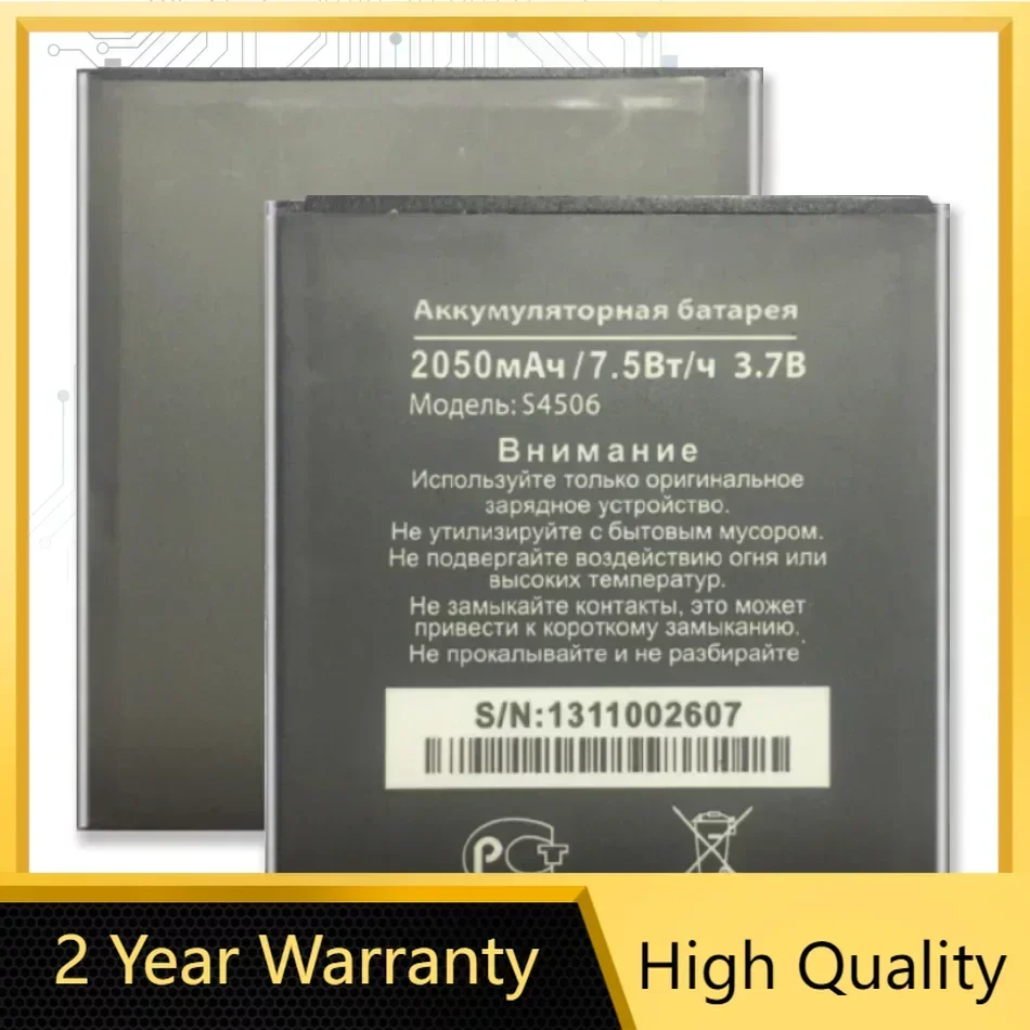 Аккумулятор 2050 мАч для DNS S4505 (S4505M S4506 AT-B45SE) номер отслеживания