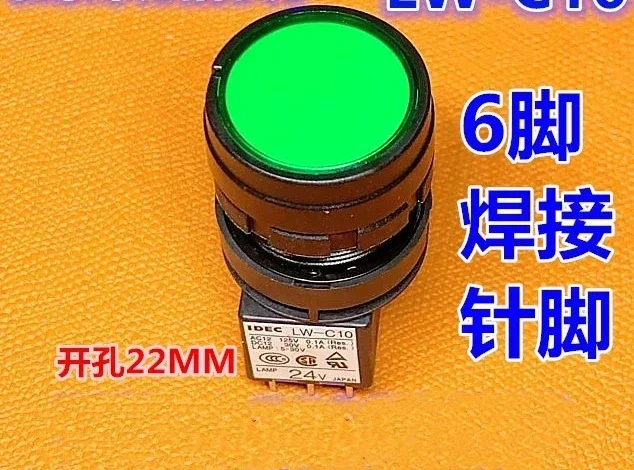 IDEC оригинальный Hequan LW-C10 24V кнопочный выключатель со стандартным стандартом M1C14VG R