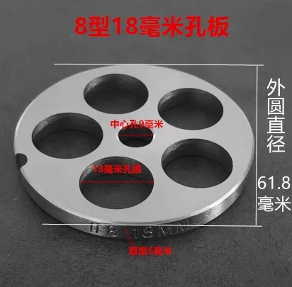 

Пластина для мясорубки 8#, нержавеющая сталь