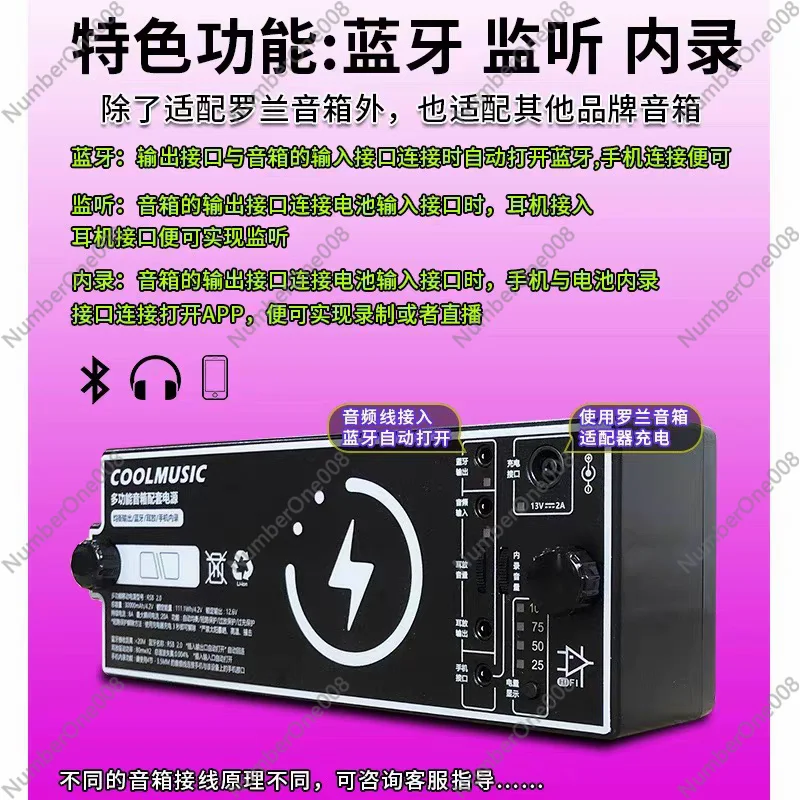 Roland Ex Lithium Battery Kule 6.0 Новейшая перезаряжаемая батарея Otg с желтым кольцом Динамик