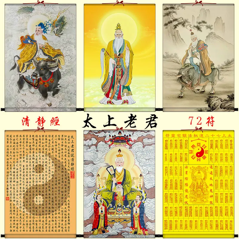Портрет Taishang Laojun, настоящая форма пяти гор, Taishang Laojun, 72 Taoist символа, шелковая картина прокрутки