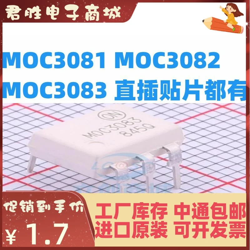20pcs 100% orginal new MOC3081 MOC3082 MOC3083 SMD has