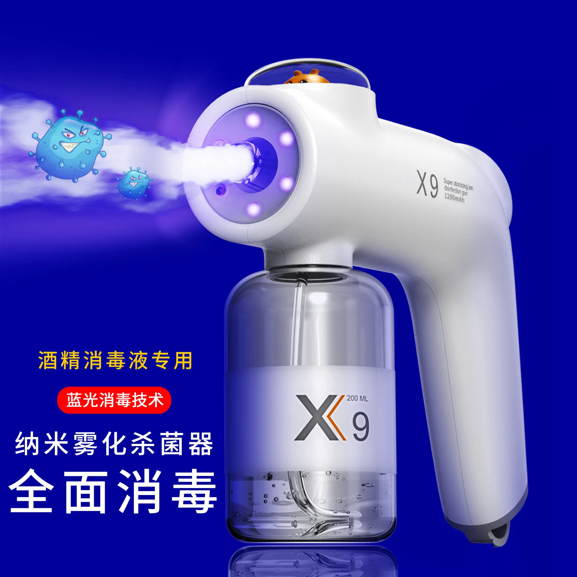 

X9 Handheld Atomizing Disinfection Blue Light Charging Spray Gun Household Wireless Sterilizer