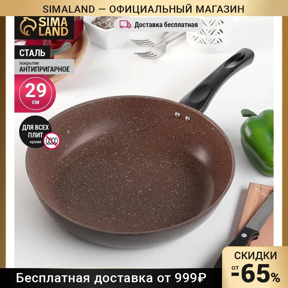 Сковорода Rock 25 см | 27 cм 29