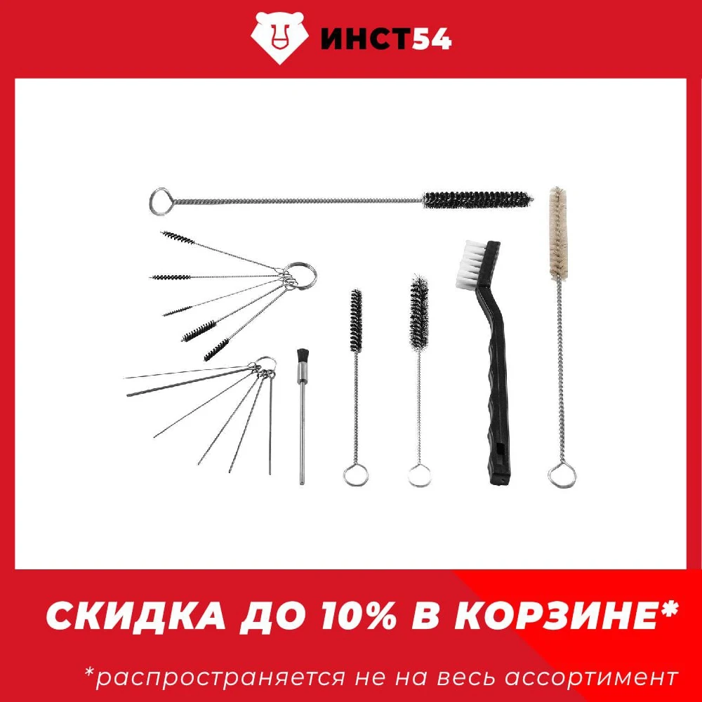 омплект щеток мастер для чистки покрасочного пистолета Краскопульта 17 предметов