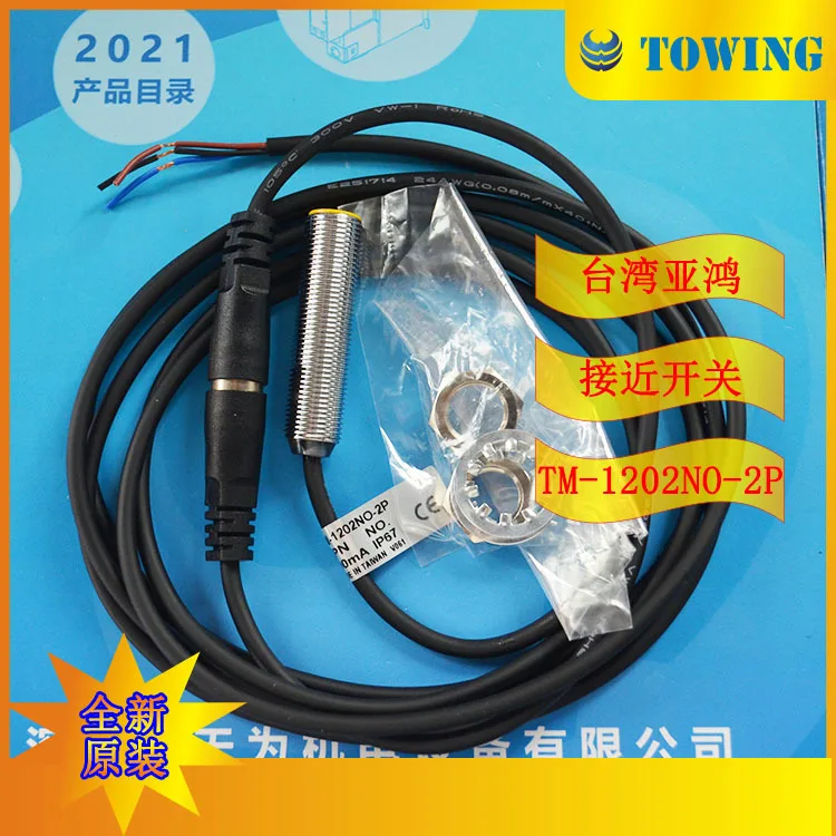 Фото Бесконтактный датчик DRH New TM-1202-1204 NO NC PO PC RPO-2P-3M-5M №2