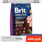 Корм Brit Premium by Nature Adult S для взрослых собак мелких пород, Курица, 8 кг.