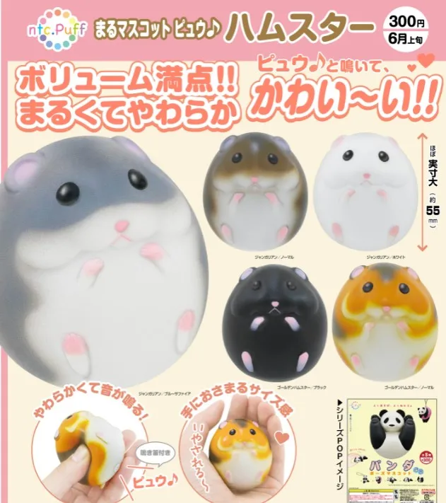 

KITAN CLUB Gashapon Figure Gacahpon Soft Cute Fat Round Hamster Doll Ornament Capsule Toy