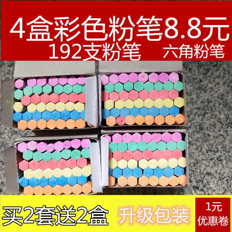 

Мелки оптом авиационный цвет шестигранный офис пыль белый цвет дети шестигранный E-Commerce завод оптовая продажа