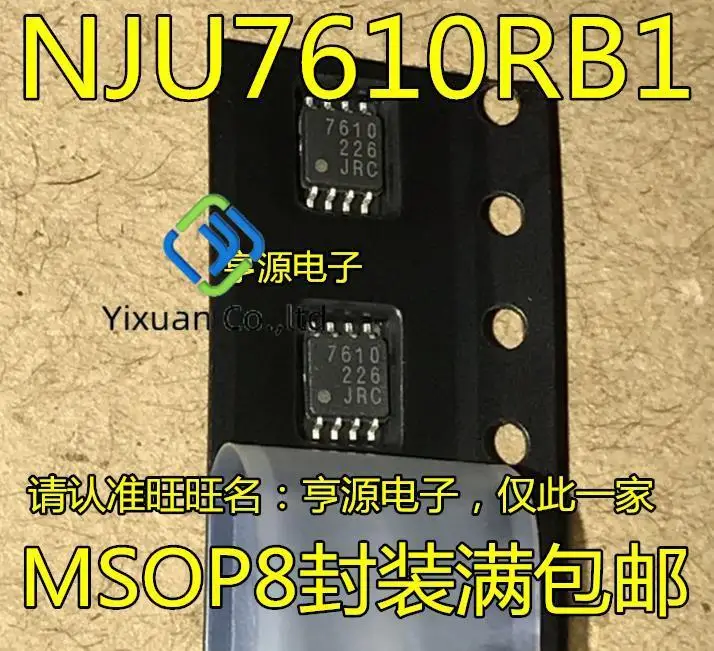 

20 шт. Оригинальный Новый NJU7610RB1 7610 MSOP-8 ШИМ-управляемый boost/flyback импульсный регулятор IC