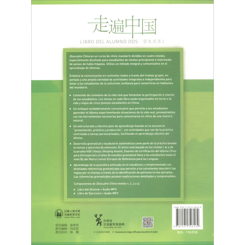 Откройте для себя китайский учебник 2 испанские аннотации
