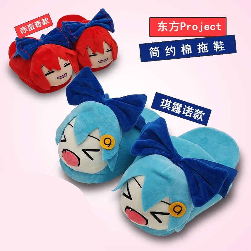 

Милые плюшевые тапочки Cirno Sekibanki с рисунком из Аниме TouHou Project для косплея, милые зимние теплые меховые домашние тапочки для мужчин и женщин, п...